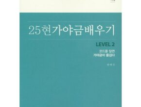 mokachika | 모카추천 가성비 최고 가야금원데이클래스 Best7