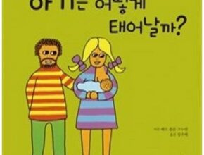 mokachika | 모카추천 가성비 최고 아기는어떻게태어날까 Best7