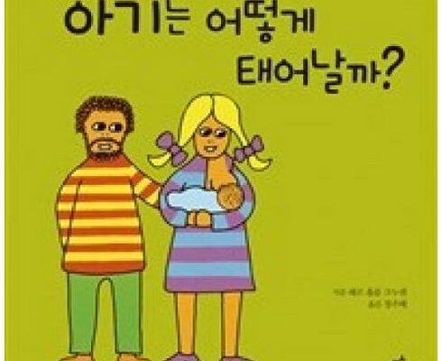 mokachika | 모카추천 가성비 최고 아기는어떻게태어날까 Best7