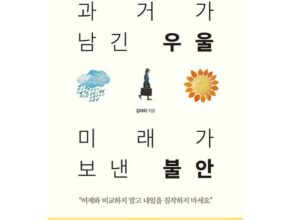 mokachika | 모카치카 추천 과거가남긴우울미래가보낸불안 Best7