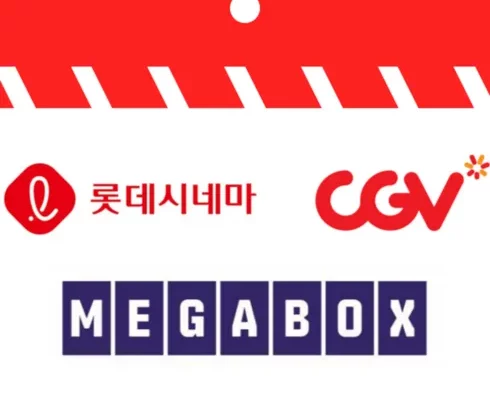 mokachika | 모카치카 추천 cgv티켓 Best7