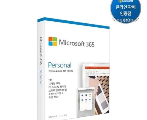 mokachika | 모카치카 추천 microsoft365 Best7